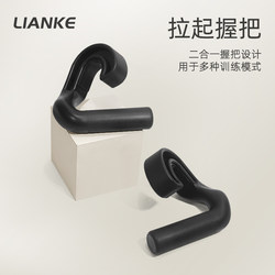 Lianke Hook-Type Fitness Handle Multi-Functional Fitness Grip Pull-Up Deadlift Rowing Strength Training Equipment