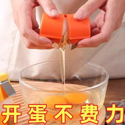 No crumbs kitchen baking special tools manual egg beater egg shell opener portable household egg opener