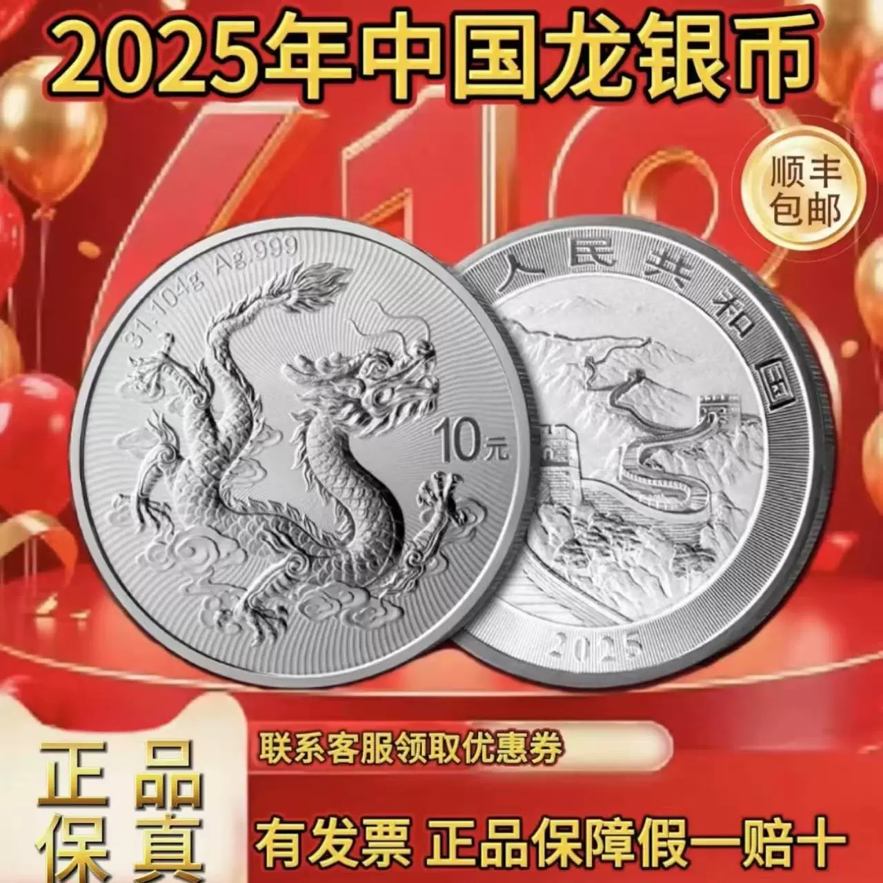 中国銀行内蒙古支店純銀1オンス記念　中国银行内蒙古分行纯银1盎司纪念硬币 中国銀行内蒙古支店純銀1オンス記念コイン中国银行内蒙古分行纯