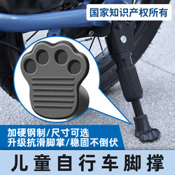 Children's Bicycle Kickstand, Balance Bike Parking Stand, Kickstand Bracket, Mountain Bike Accessories, Bike Ladder