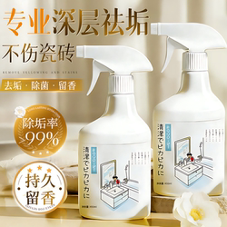 Bathroom Cleaner for Glass, Faucets, Toilets, and Tiles - Powerful Stain Remover, Removes Scale, Yellowing, and Mold