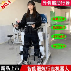 Delavine Intelligent Exoskeleton Walking Aid, Hemiplegic Lower Limb Rehabilitation Training Robot, Elderly Standing and Walking Assistance