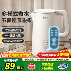 Midea Electric Kettle Stainless Steel Household Health Kettle Constant Temperature New Smart Kettle with Integrated Insulation and Automatic Features
