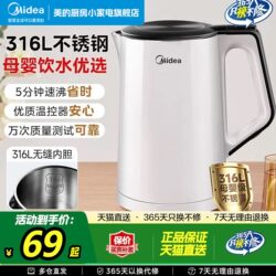 Midea Electric Kettle for Home Use, Stainless Steel Electric Heating and Insulation Integrated Kettle, Automatic Large Capacity Water Boiler, Genuine Product