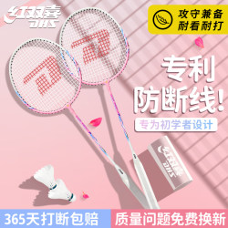 Red Double Happiness Badminton Racket Genuine Flagship Store Single and Double Racket Set Ultra-Light Full Carbon Fiber Professional Durable for Girls