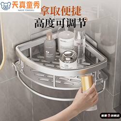 Space Aluminum Bathroom Storage Rack, Bathroom Shelf, Triangular Toilet Wall-Mounted Washbasin Corner Rack, No Drilling Required