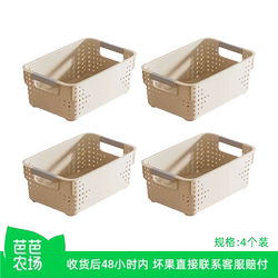 [Baba Farm] Snack and Miscellaneous Storage Boxes, Set of 4, Toy Organizing Baskets, Household Plastic Storage Boxes, Set of 4