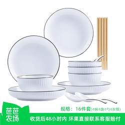 [Baba Farm] Ceramic Bowl, Plate, and Spoon Set, Household Tableware, Microwave-Safe, 16-Piece Set