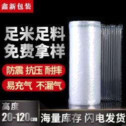 Bubble Column Inflatable Bags Wholesale Cushioning Air Column Film Inflatable Packaging Filler Express Delivery Special Packing Shockproof Air Column Bags