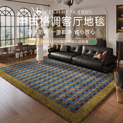 2025 New Carpet for Living Room, Vintage Mid-Century High-End Light Luxury Sofa Coffee Table Rug, Stain-Resistant, Waterproof, No-Maintenance Floor Mat