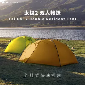 户外高山超轻四季帐篷- Top 50件户外高山超轻四季帐篷- 2024年4月更新- Taobao