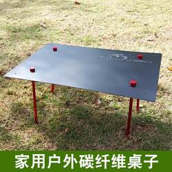 Outdoor cycling camping portable carbon fiber table picnic table barbecue table park light pole light stand folding table pole