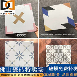 Antique-Style Tiles 300X300 Imitation Mosaic Floor Tiles for Balcony and Bathroom, Small Floral Tiles for Flower Shops, Matte Non-Slip and Wear-Resistant Ceramic Tiles