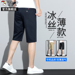 Woodpecker Ice Silk Casual Shorts Men's Five-Point Shorts Summer 2026 New Straight Business Suit Shorts K