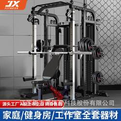 Junxia Jx-Ds938 Gantry Smith Machine Multi-Functional Bench Press Squat Rack Comprehensive Strength Training Equipment