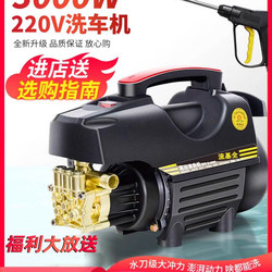 German Household High-Pressure Car Washer, Powerful Floor Cleaning Water Pump, New Type of Booster Cleaning Machine, Portable Electric Car Cleaning Tool