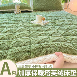 Hengqing Thickened Warm Taffeta Quilted Mattress, Class a Maternal and Infant Grade, Anti-Static, Non-Shedding, Machine Washable Mattress