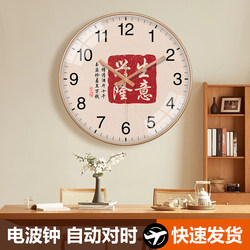 New Chinese-Style Wall Clock for Living Room, Business Prosperity, Restaurant, Radio-Controlled Clock, Fashionable and Creative Clock, Wall-Mounted, High-End and Elegant