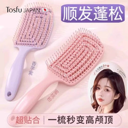 Japanese Tosfu Rib Comb for Women, Anti-Static Comb for Volumizing Hair at the Crown, Suitable for Long Hair, Massage, Portable