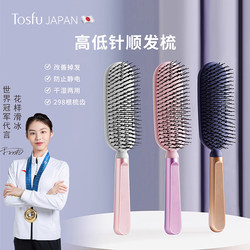 Japanese Tosfu Comb 2025 New Model for Women, Anti-Static, Hair-Friendly, Smooth Hair Comb, High Aesthetic Value, High and Low Teeth