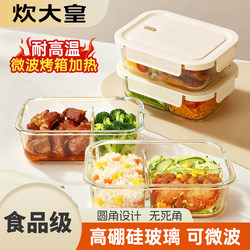 Cuidahuang High Borosilicate Glass Lunch Box, Microwave Heating Special Fresh-Keeping Box, Lunch Box for Office Workers, Glass Bowl