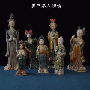 三彩陶俑- Top 100件三彩陶俑- 2024年3月更新- Taobao