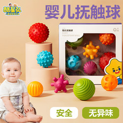 German Touch Ball for Babies, Chewable Sensory Ball, Massage Sensory Ball, Tactile Hand-Grab Ball, Baby Grasping Training Toy