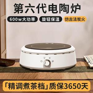 
New electric ceramic stove tea maker, electric stove for making tea around the stove, glass water boiler for tea kettle, touch thermal insulation electric stove