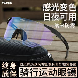 Cycling Glasses, Anti-Fog, Color-Changing, Day and Night, Dual-Use Cycling Goggles for Men and Women, Outdoor Mountaineering, Running, Wind and Sand Protection