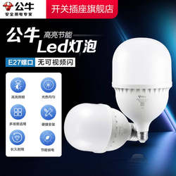 Bull Energy-Saving Light Bulb Genuine Flagship Store Bull Led Light Bulb Bull Light Bulb Bull Light Bulb Led Energy-Saving Lamp