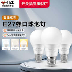 Bull Led Screw Bulb, Bull Light Bulb, Led Energy-Saving Light Bulb, Bull Led Light Bulb, Screw Led Light, E27 Light