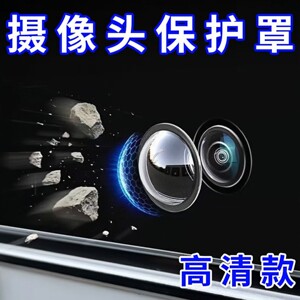 
Car special camera protective cover, 360 panoramic image lens film cover, car supplies, modified small accessories