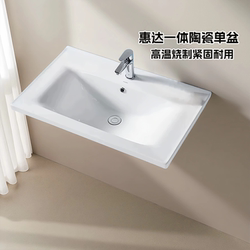 Huida Ceramic Basin Bathroom Cabinet Ceramic Integrated Basin Above Counter Basin Washbasin Washstand Basin