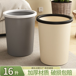 Trash Can for Home Use 2026 New Model for Indoor Kitchen, Living Room, Office, Toilet, Bathroom, Large Size, Large Capacity