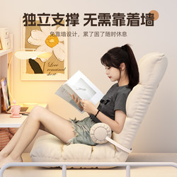 Dormitory Bed Backrest Chair, Foldable Tatami Seat for College Students, Bay Window Lazy Sofa, Can Be Used for Lying down and Sleeping