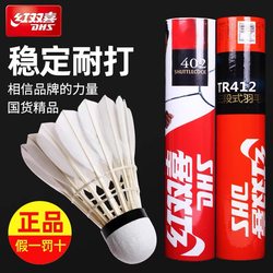 Authentic Double Happiness Badminton, Durable and Not Easily Damaged, Goose Feather, Indoor and Outdoor Entertainment Training, Windproof Competition Ball