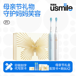 Practical Mother's Day Gift for Mom, Father's Day Gift for Dad, High-End Usmile Smile Plus Electric Toothbrush