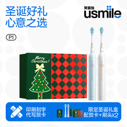 Christmas Gifts for Male Friends, Men's Birthday, New Year's Eve Gifts, Usmile Smile Plus Electric Toothbrush
