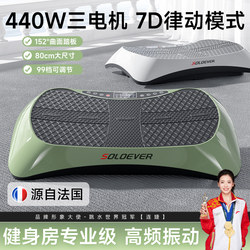 French Fat-Shaking Machine with Three Motors, Lazy Exercise Machine for Home Use, Full-Body Weight Loss Device, Rhythm Machine for Slimming the Belly