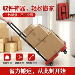 Foldable Delivery Cart, Small Trolley, Home-Use Parcel Carrier, Ultra-Light Portable Four-Wheel Cart