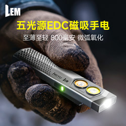 Lem Flashlight Strong Light Rechargeable Ultra-Bright Small Portable Mini Outdoor Edc Carry-On Small Flashlight Magnetic Work Light