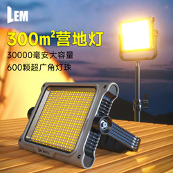 Lem Rechargeable Lighting Lamp with Ultra-Long Battery Life, Outdoor Night Market Stall Camping Lamp, Led Household Power Outage Emergency Backup Light