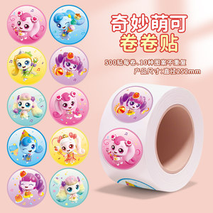 
Wonderful and cute stickers for children, roll stickers, love girl cartoon stickers, kindergarten 3 to 6 years old reward sticker toys