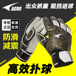 Ucan Ruike Football Goalkeeper Gloves Training Wear-Resistant Gloves Competition-Level Professional Non-Slip Special Goalkeeper Gloves