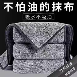 Special Kitchen Cleaning Cloth That Doesn'T Easily Pick up Oil and Doesn'T Shed Lint, Made of Bamboo Charcoal Fiber, Absorbent Household Towel for Cleaning and Dishwashing