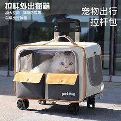 Cat Bag, Pet Trolley Box, Stroller, Dog Large Space, Portable Cat Suitcase, Anti-Stress Backpack, Cat Box
