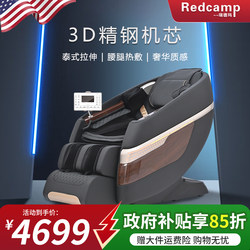 redcamp 6220 Household Full-Body Space Capsule Zero-Gravity Multi-Functional Intelligent Electric Massage Chair