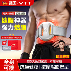 Vtt Hot Compress Fascia Ring Vibration Machine Fat-Burning Machine Home Use Full-Body Slimming Exercise Equipment Belly Slimming Device Fat-Burning Tool