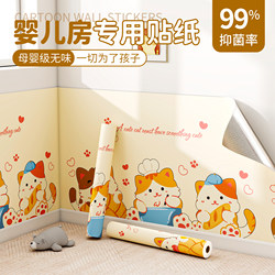Maternal and Infant Grade Wallpaper Self-Adhesive Waterproof and Moisture-Proof Wall Decoration Special Wall Stickers for Children's Rooms Bedroom Renovation Wallpaper