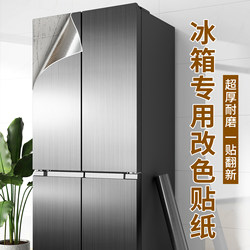 Refrigerator Stickers Are Fully Waterproof and Oil-Proof, Self-Adhesive Wallpaper, Cabinet Door Color-Changing Protective Film, Freezer Renovation and Color-Changing Film